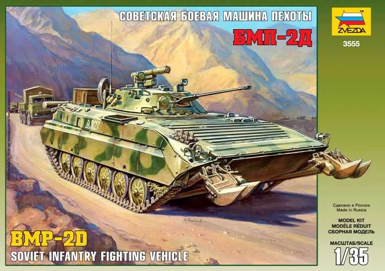 Model Kit tank 3555 - BMP-2D (re-release) (1:35) Zvezda