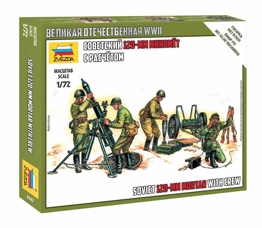 Wargames (WWII) figurky 6147 - Soviet 120mm Mortar w/Crew (1:72) Zvezda