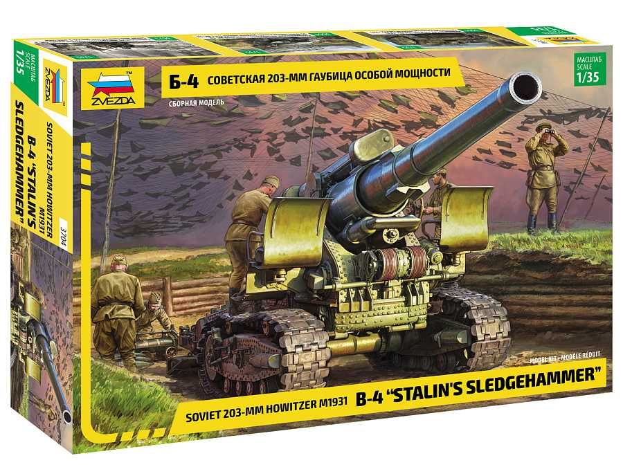 Model Kit military 3704 - M1931 (B-4) 203mm Howitzer WWII (1:35)