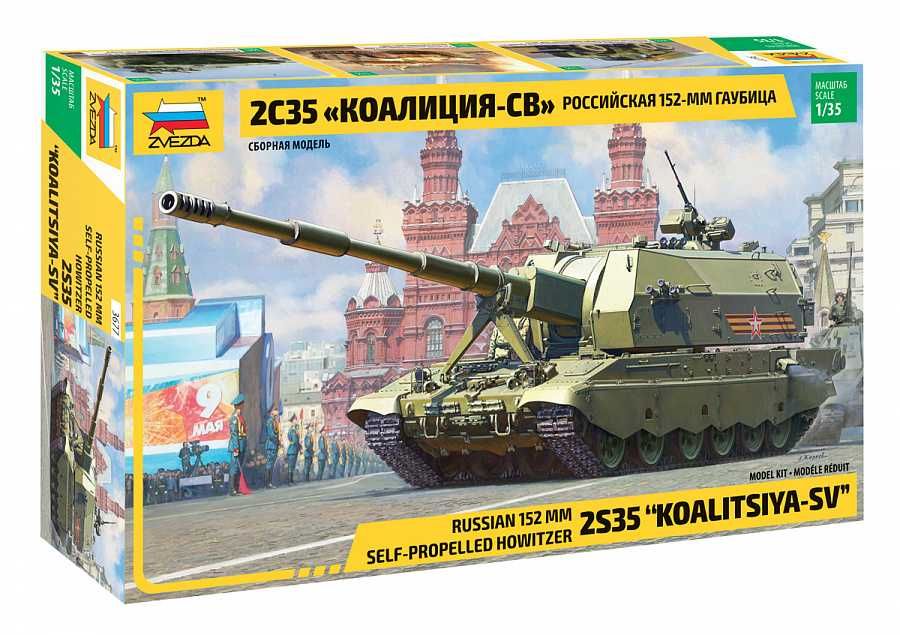 Model Kit military 3677 - Koalitsiya-SV Russian S.P.G. (1:35) Zvezda