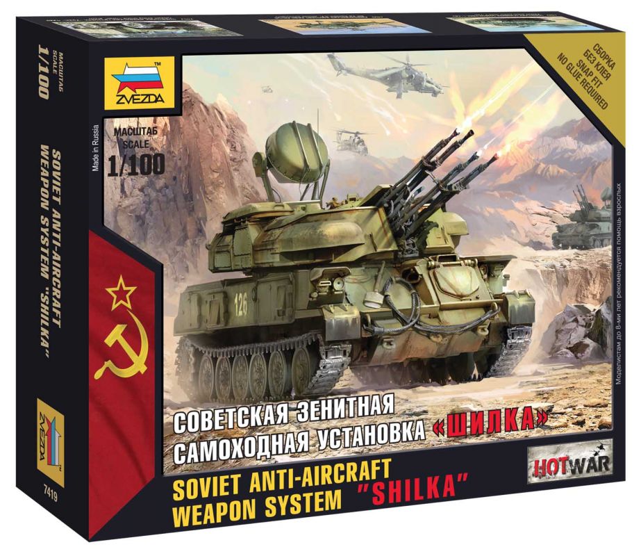 Wargames (HW) military 7419 - Anti-Aircraft Weapon System Shilka (1:100) Zvezda