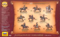 Wargames (AoB) figurky 8007 - Macedonian Cavalry IV-II B. C. (1:72) Zvezda